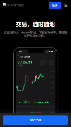交易所app下载安装全过程